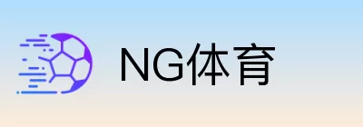 NG体育 Logo